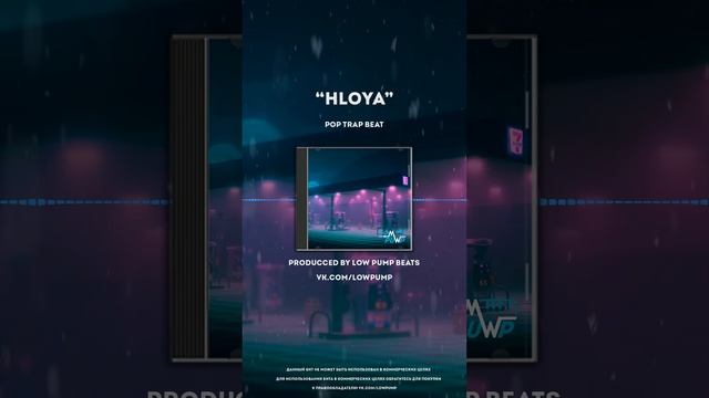 [FREE] Pop Trap Beats 2024 - "Hloya" (prod. lowpumpbeats) - 65 bpm