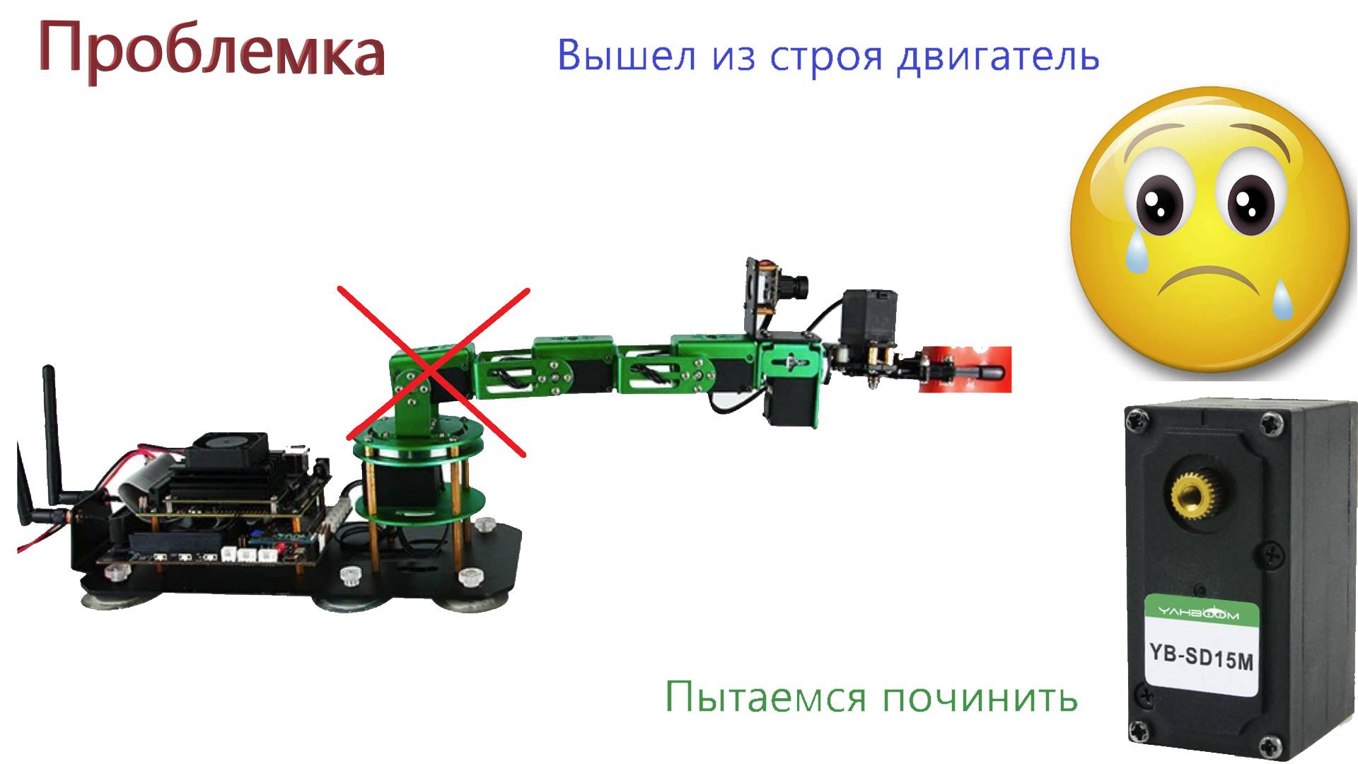 03-Неожиданный выход из строя сервопривода. Попытка ремонта.