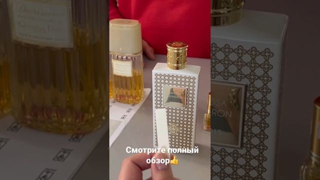 ПАРФ-РЕПОРТАЖ #духи #парфюмерия #аромат #парфбар #perfume #fragrance