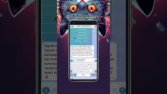 LeoGPT обновился до GPT-4 Turbo! Больше инфо, свежие данные до 04.23www.leogpt.ru #gpt4 #openai