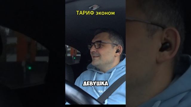 заказ в такси по тарифу ЭКОНОМ в ЧАС ПИК