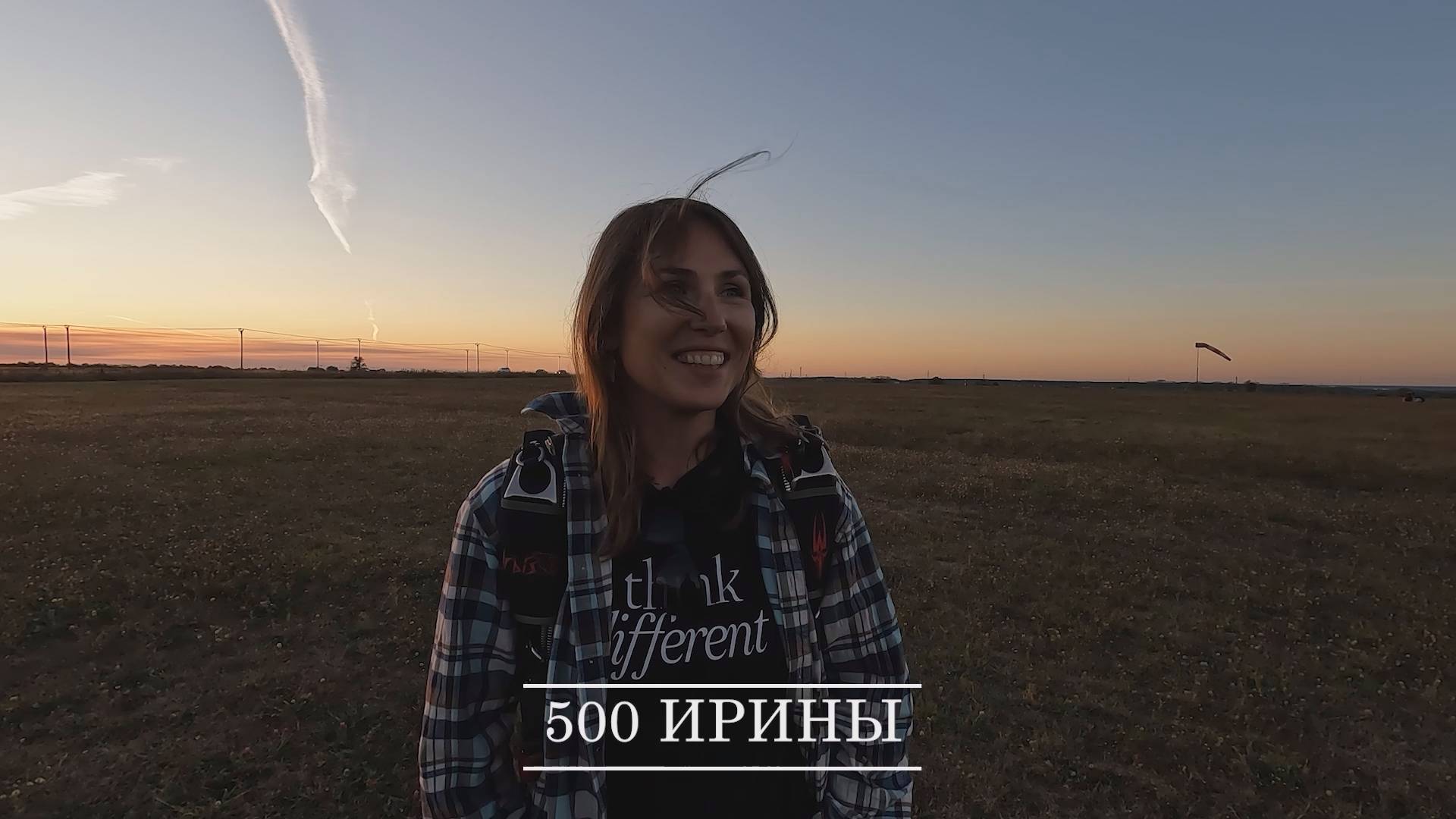 500 Ирины