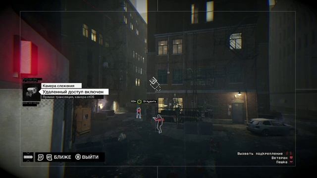 WATCH_DOGS™ 15 серия