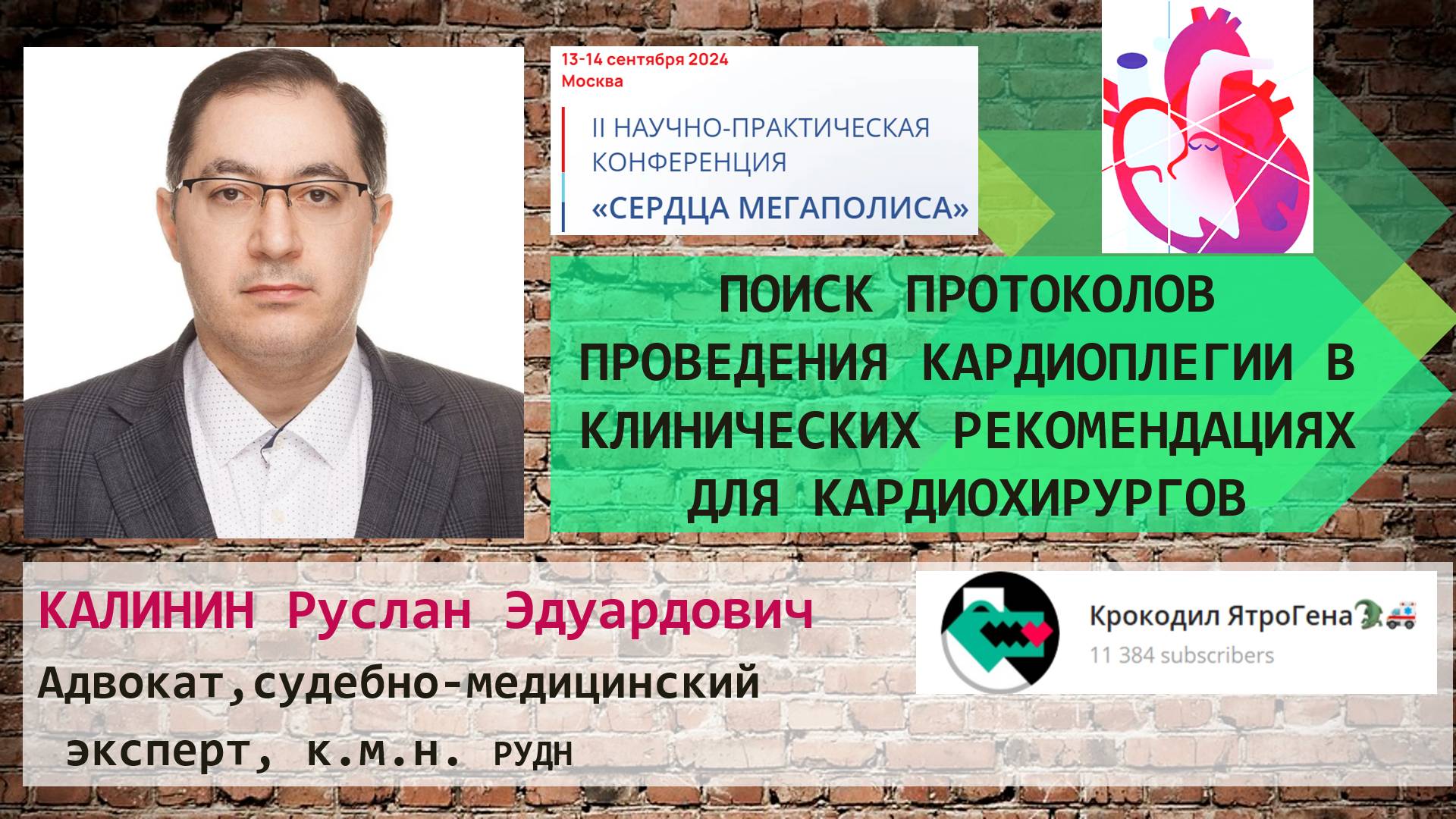Как обойти законодательные ограничения ОФФ-ЛЕЙБЛ и избежать незаслуженной ответственности?