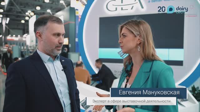 Интервью с Сергеем Корнаковым, директором по продажам GEA