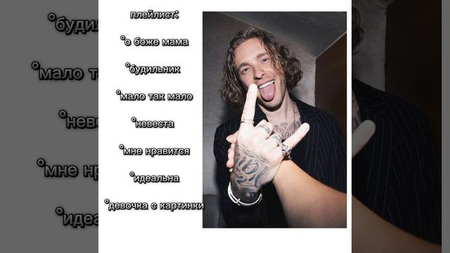 плейлист песен ЕГОРА КРИДА. часть 1