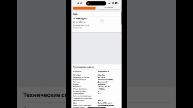 Авто из Германии обман