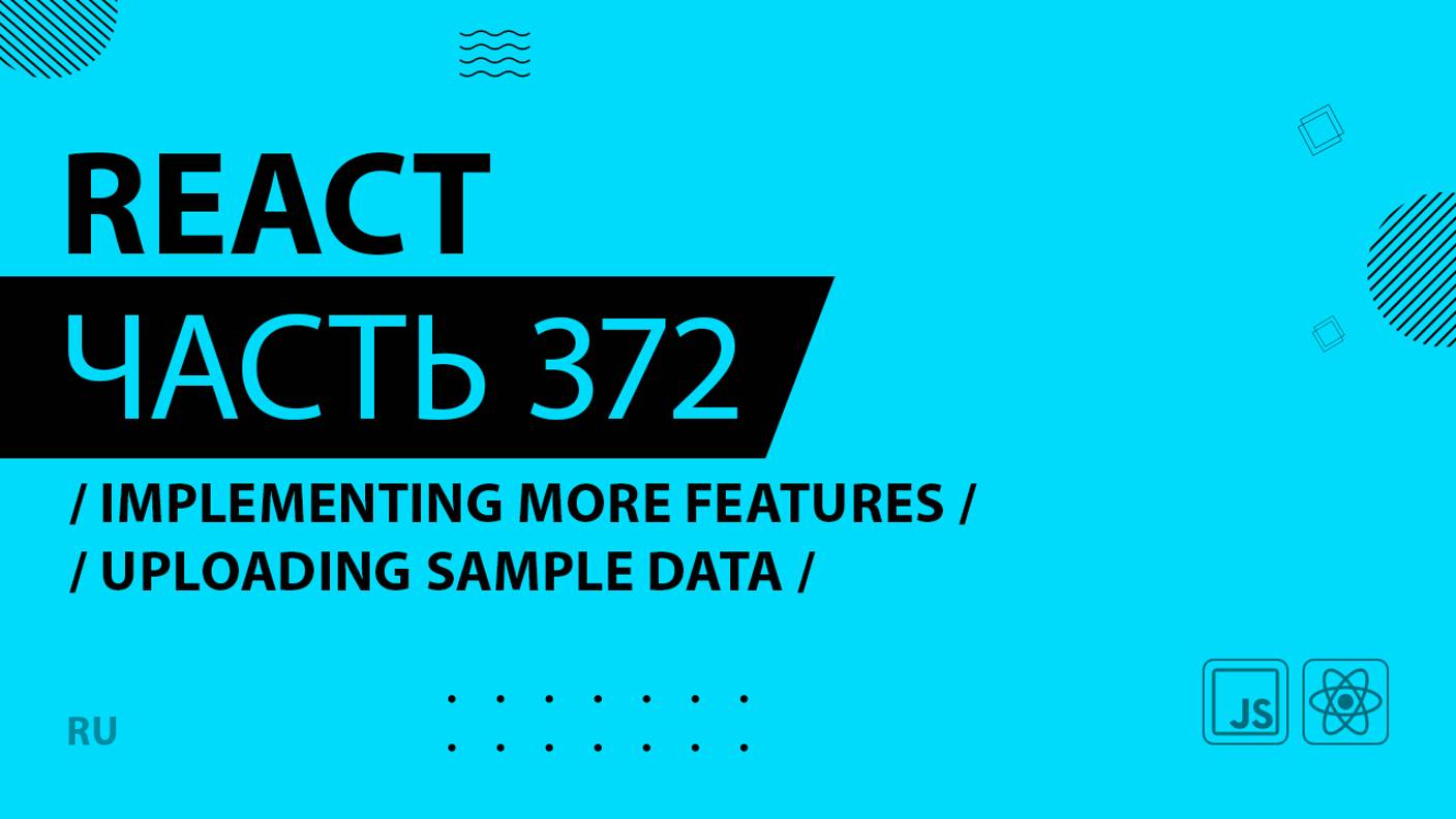 React - 372 - Implementing More Features - Uploading Sample Data