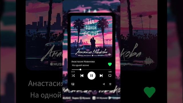 Анастасия Новикова - ФИНАЛ