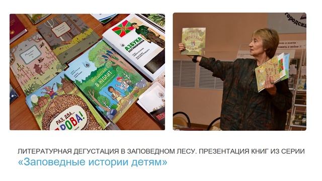 Ковалева Галина Витальевна - Книжный фестиваль «Встречи на родине М. И. Семевского»