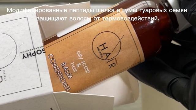 Бальзам - кондиционер для жирной кожи головы и волос / Oily Scalp & Hair Balm Conditioner