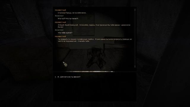 S.T.A.L.K.E.R. Ловец Снов #1 Начало