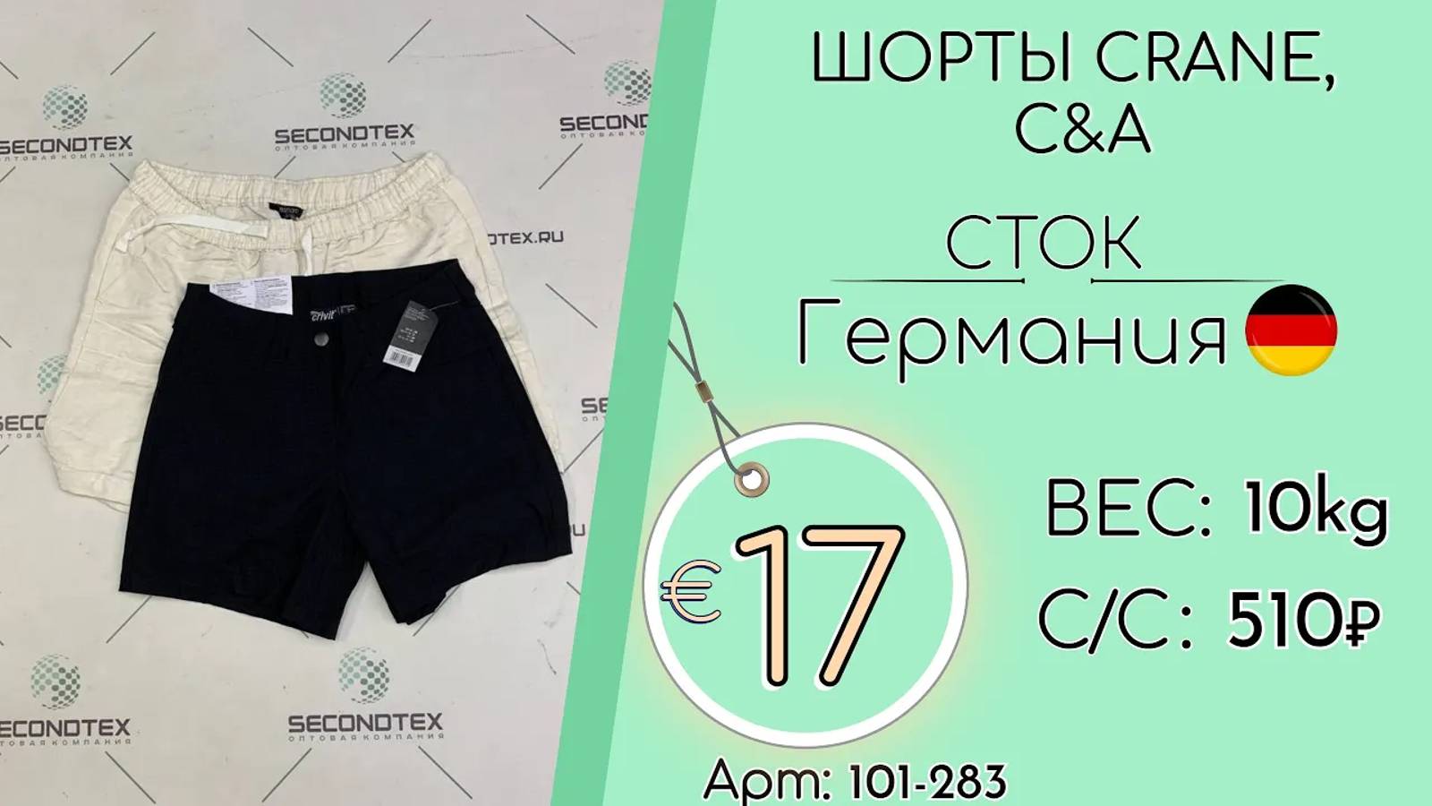 Продано! 101-283 #1674 Шорты Crane, C&A Весна-лето Германия