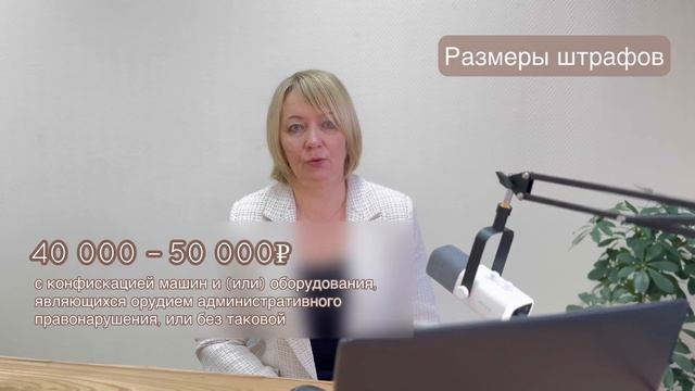 Новая статья КОАП 8.28.2