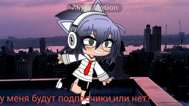 будут подписчики?