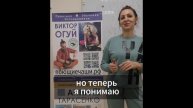 Отзыв Новосибирск 09-24-ГОРИЗОНТ семинаре «Виброакустический массаж поющими