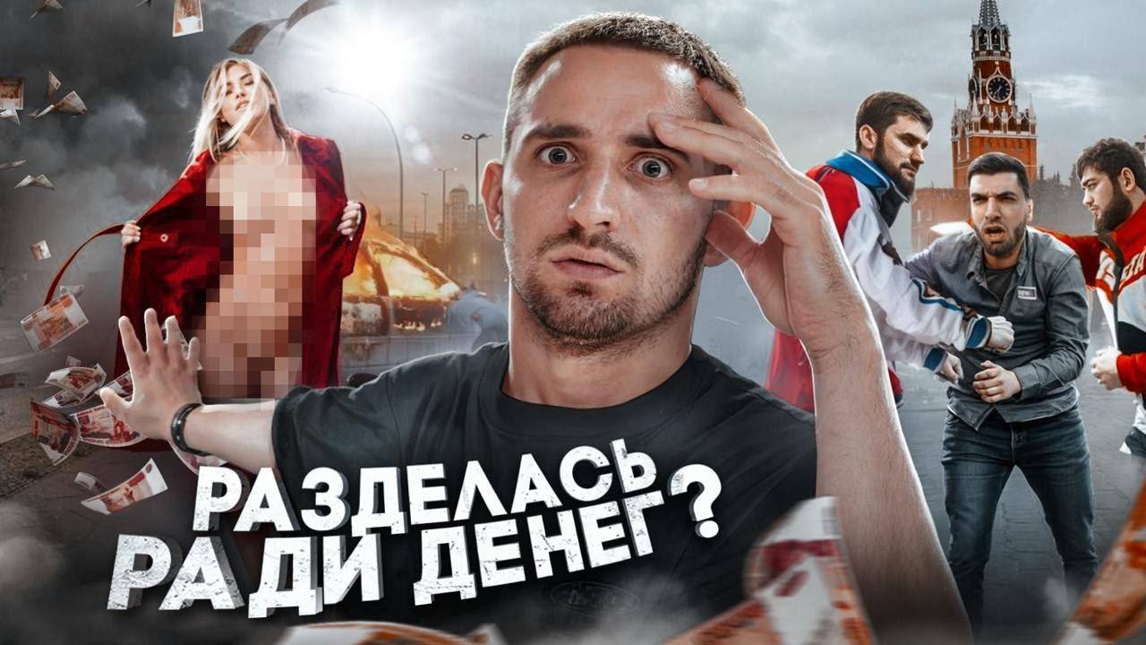 Прошлась Голой За 1 000 000 ! На Что Люди Готовы Ради Денег ?