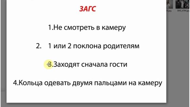 ЗАГС: Советы молодоженам