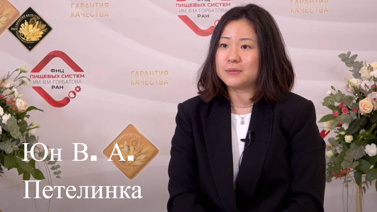 #9 Интервью Юн В. А., Петелинка