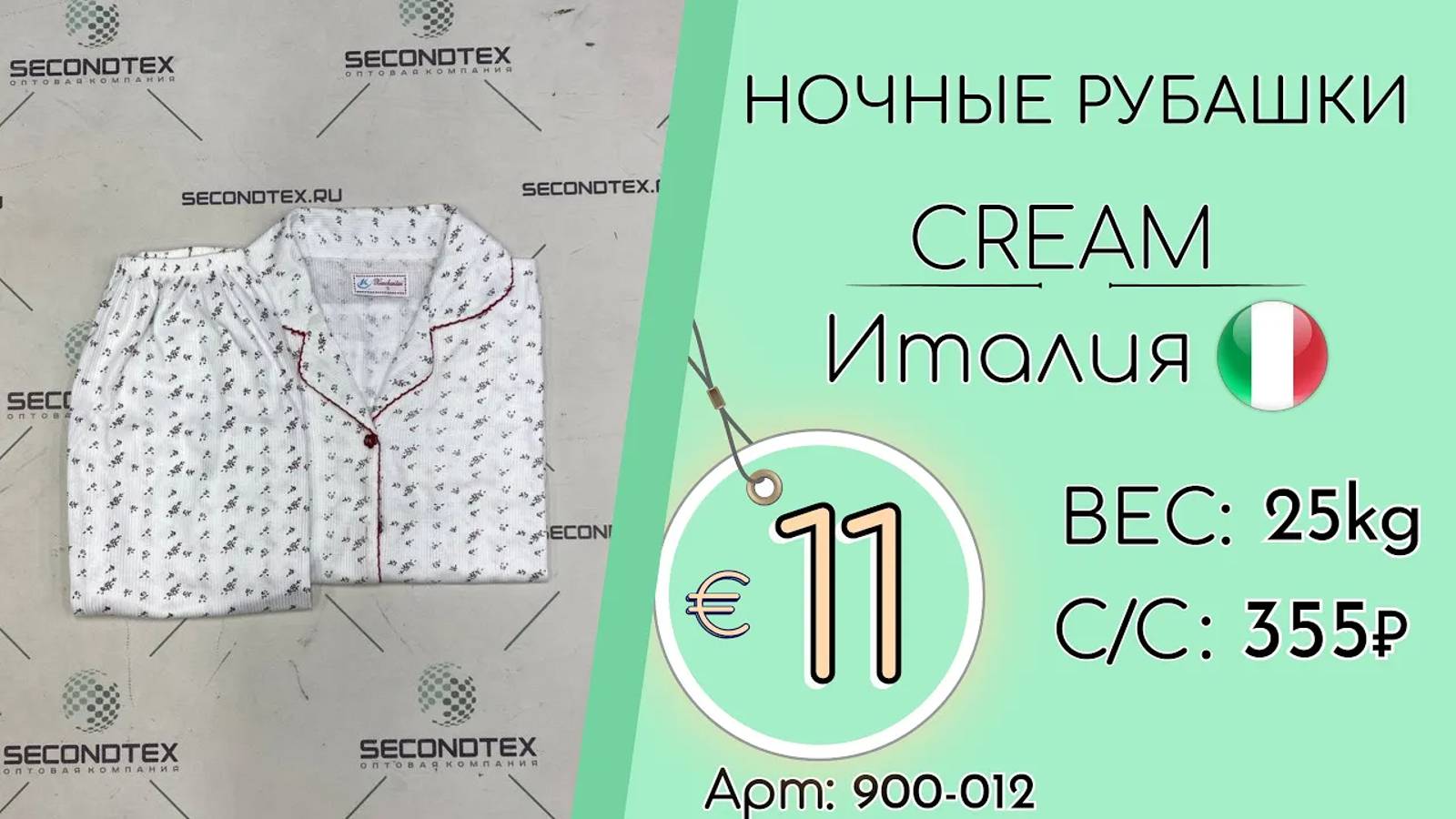 Продано! 900-012 #1812 Ночные рубашки Крем Всесезон Италия