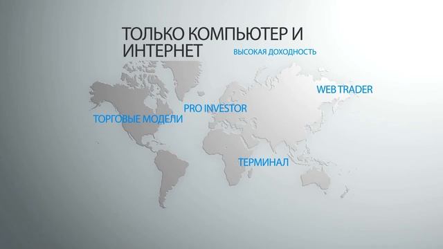 Tradebifo Inc. Знакомство с компанией.