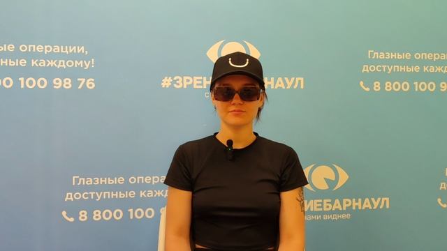 Отзыв о лазерной коррекции зрения в клинике "Зрение Барнаул", 88001009876