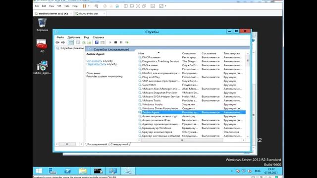 Установка zabbix Agent на Windows Server
