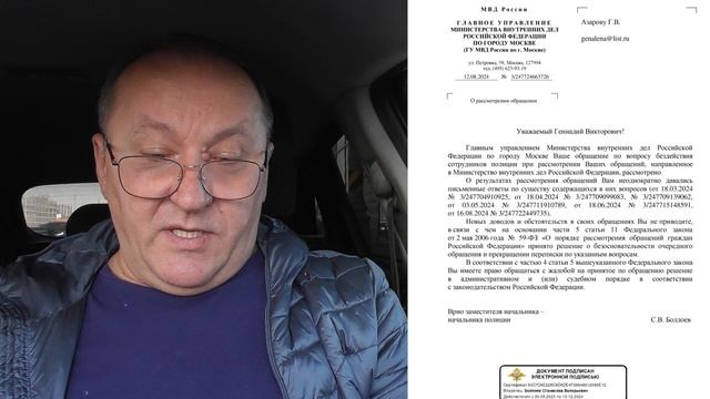 Командир Баранов не смог ответить за конуса. Горюнова смогла.