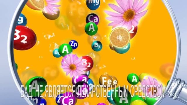 Мультифорт - сбалансированный комплекс витаминов и минералов.