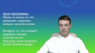 Открытый урок Эксперт здоровья