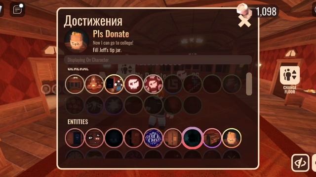 я прошёл доорс 1