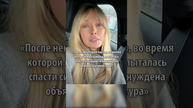 «Я пыталась спасти ситуацию»: Вера Брежнева оправдалась за отсутствие концертов