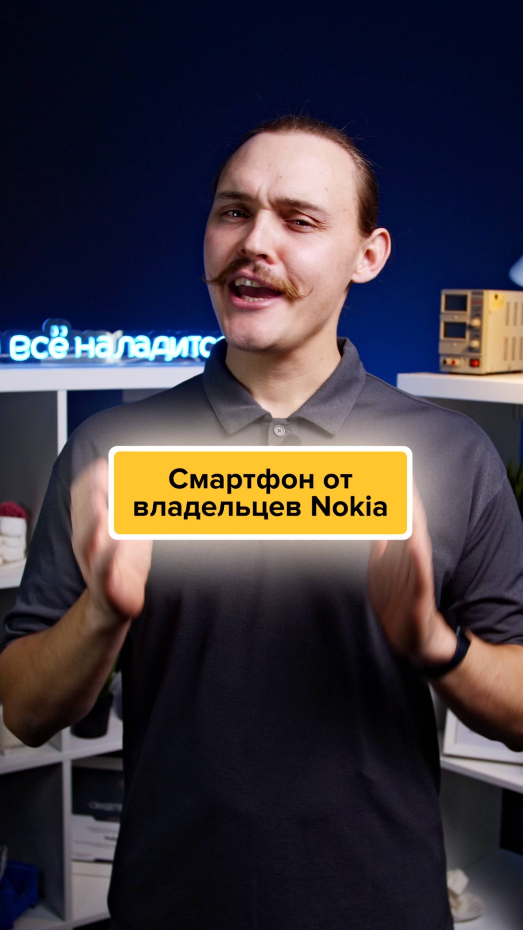 😱Смартфон, от ПРОИЗВОДИТЕЛЕЙ NOKIA