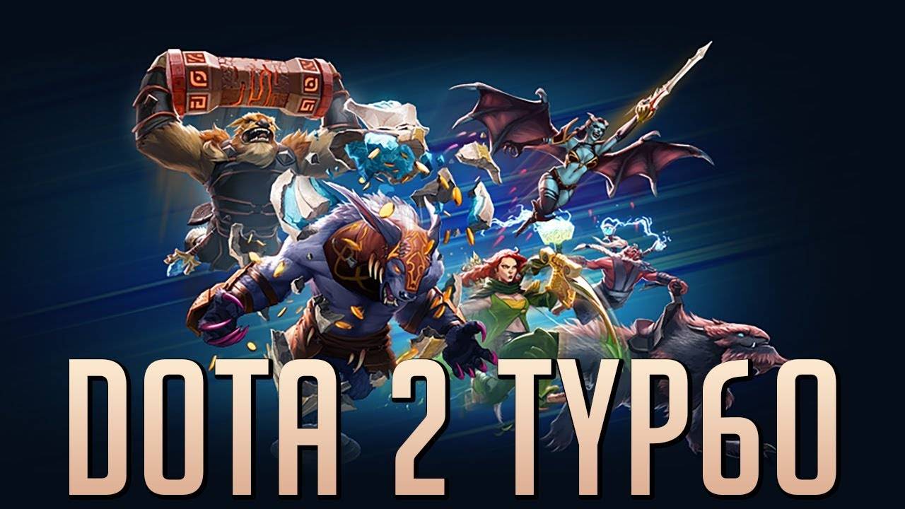 Дота2 (Dota 2) катаем турбо по фану