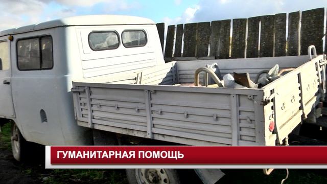 ГУМАНИТАРНАЯ ПОМОЩЬ