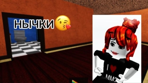 НЫЧКИ НА КАРТЕ ДОМ 2 ГДЕ ВАС ТОЧНО НЕ НАЙДУТ