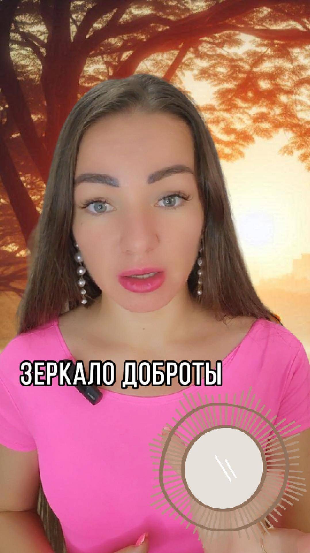Зеркало Доброты - shorts #psychology #ямогу #энергоментор #твойвыбор #развитие #помощь #вместе #мир