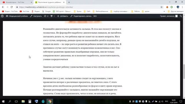 Как правильно воспитать ребенка. Как воспитать ребенка. Как воспитывать детей