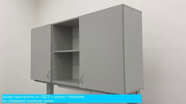 Стол для физических исследований СДФИ-129 (стандарт)