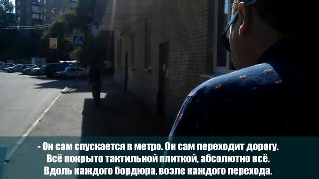 Безбарьерная среда мкрн. Левобережный