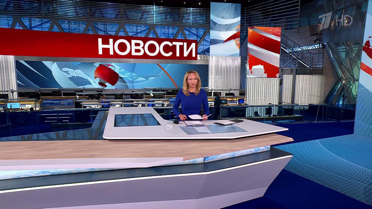 Выпуск новостей в 12:00 от 01.10.2024