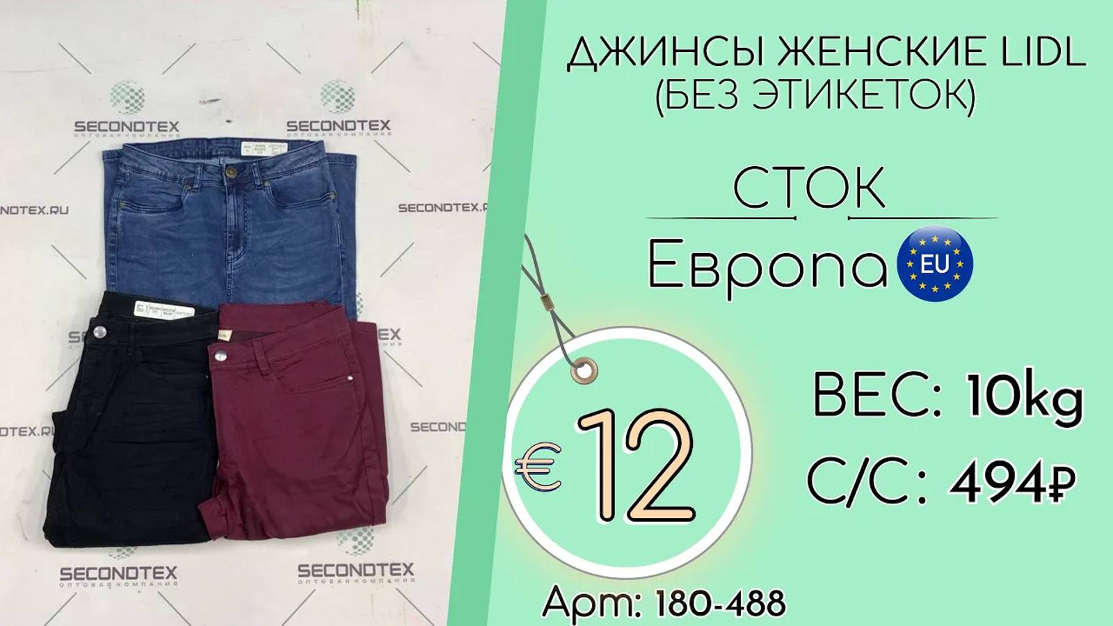 Продано! 180-488 #1621 Джинсы женские LIDL (без этикеток) Всесезон Европа