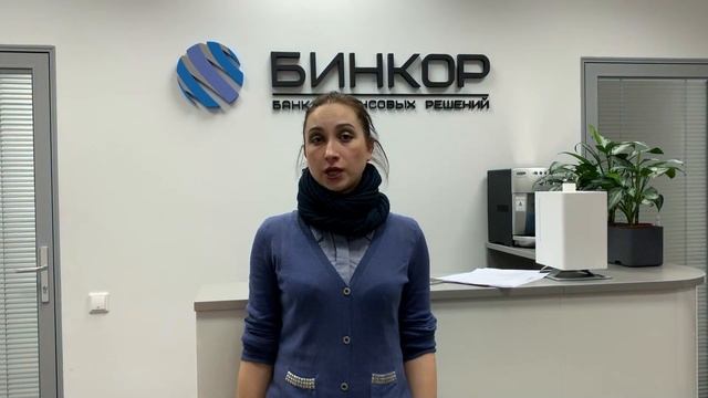 Рефинансирование кредитов | Отзыв клиента компании Бинкор