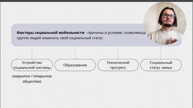 Социальная мобильность ЕГЭ