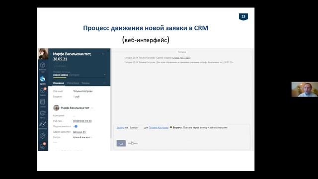 Вебинар «Работа с волонтёрами: как привлечь и как удержать добровольцев»