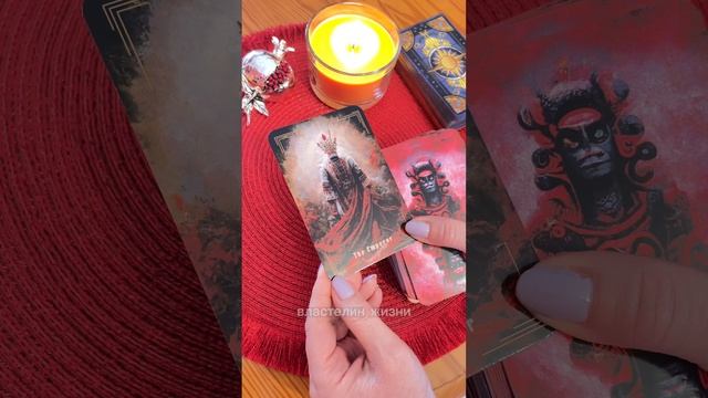 Что тебе скажут карты таро? #таро #tarot #shorts