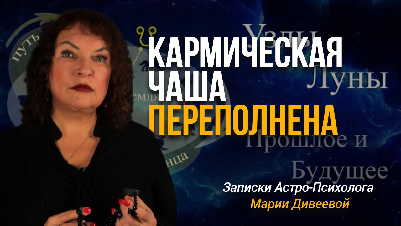 Солнечное затмение на Оси Судьбы Прошлого и Будущего. День, который определить весь октябрь.