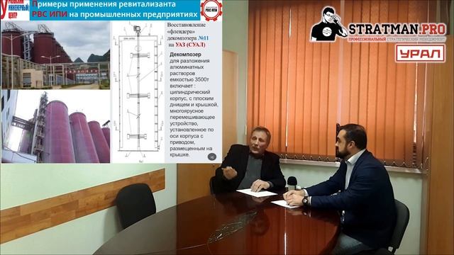 Ревитализант РВС-ИПИ от компании "Святогор НТ"