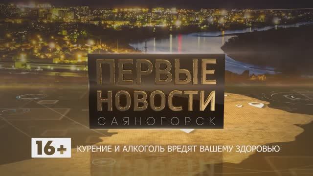 Первые новости от  30.09.24