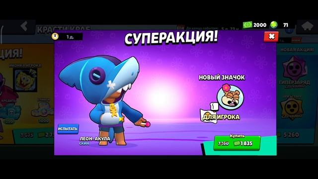 События на моём Аке в Brawl stars 🤩